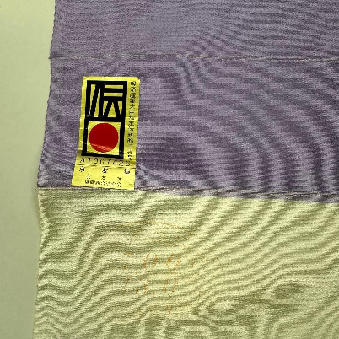 新品 正絹 小紋 ジュニア小紋にも 京友禅 小谷荘夢 丹後ちりめん 2940