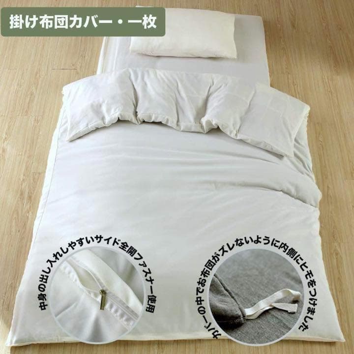 【❤セミダブル4点セット❣肌触り抜群のピーチスキン加工♪❤】布団カバーセット