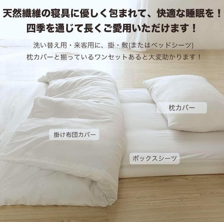 【❤セミダブル4点セット❣肌触り抜群のピーチスキン加工♪❤】布団カバーセット