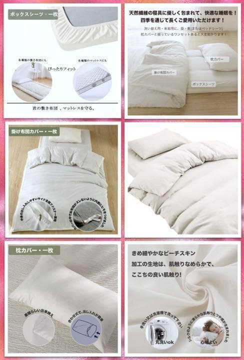 【❤セミダブル4点セット❣肌触り抜群のピーチスキン加工♪❤】布団カバーセット