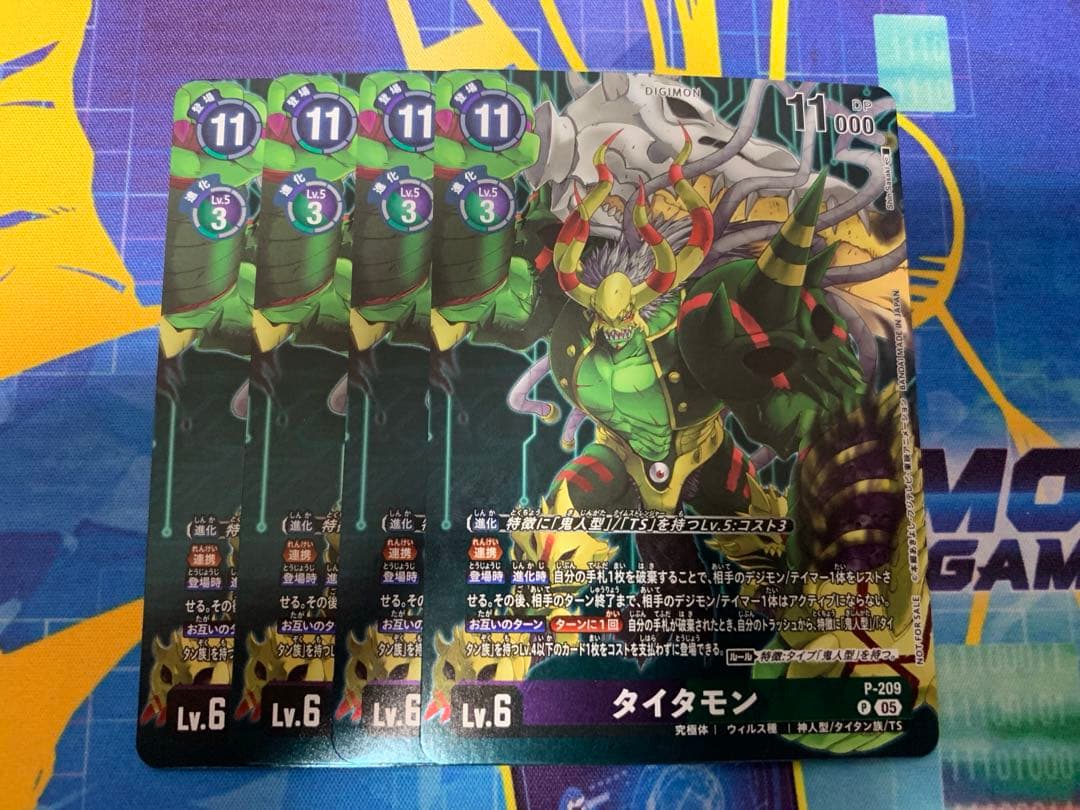 タイタモン 4枚セット プロモ - メルカリ