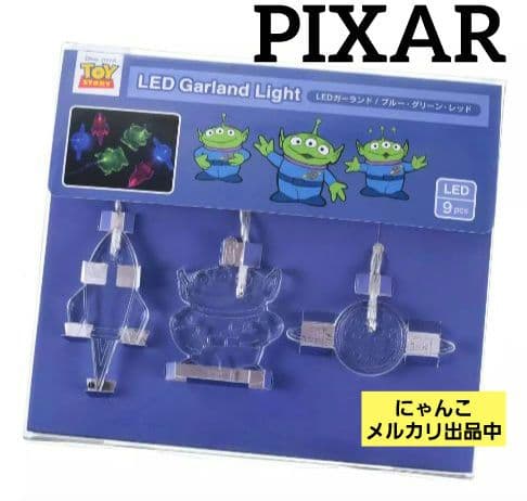 トイストーリー LEDガーランドライト エイリアン リトルグリーンメン