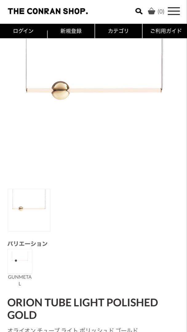 LEE BROOM Globe Pendant ペンダント　ライト