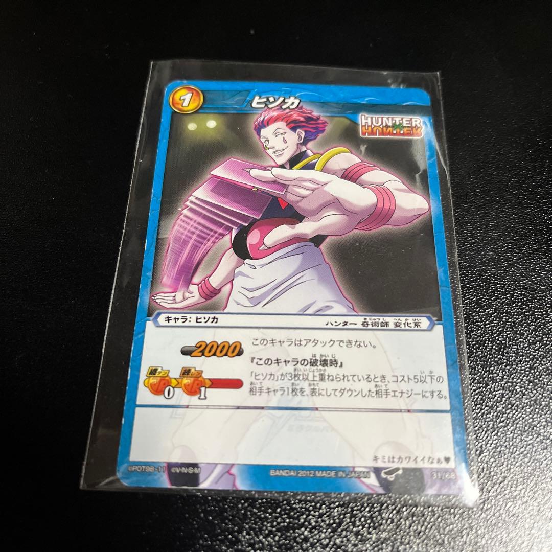 ハンターハンター ミラバト ヒソカ キャラ 技 セット - メルカリ