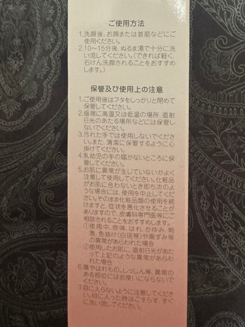 寿康美 雪美人 ホワイトCパック 130g