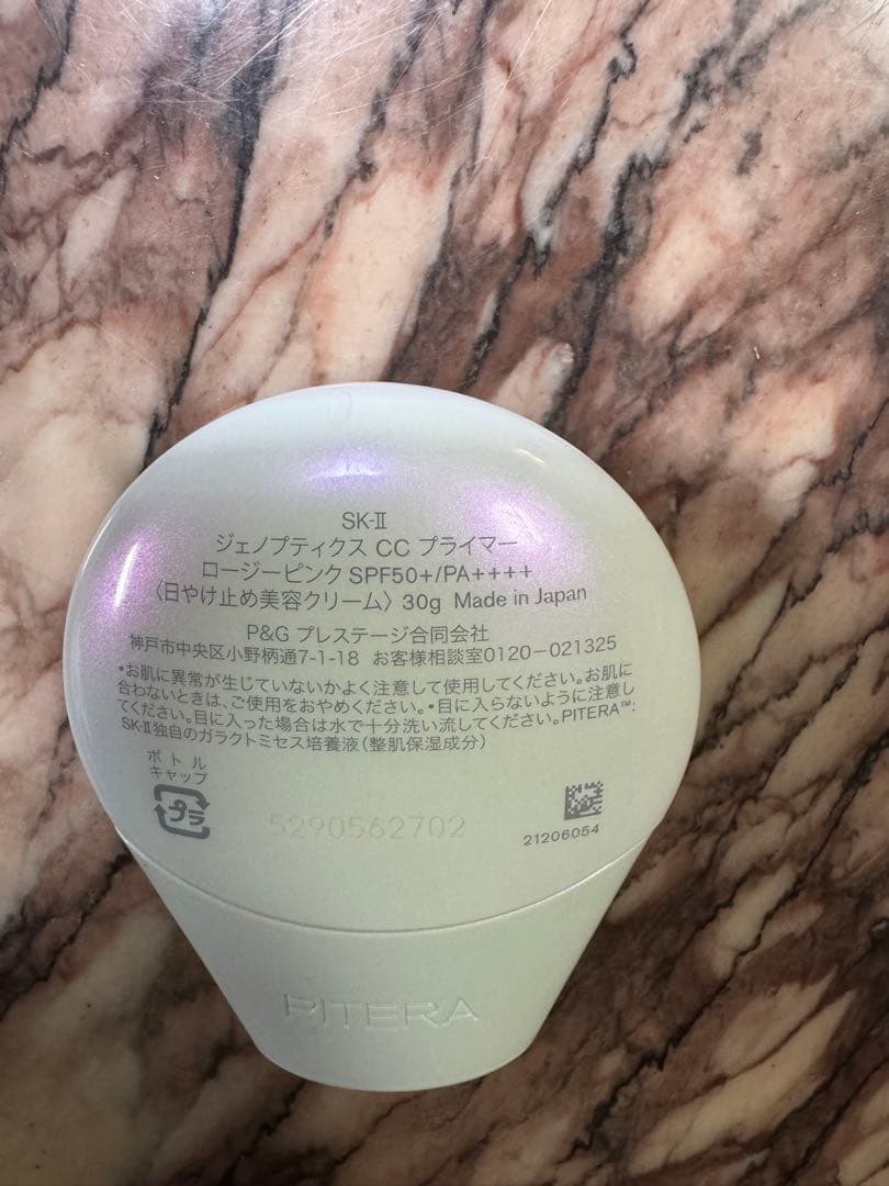 SK-II GENOPTICS CC PRIMER 30g - メルカリ