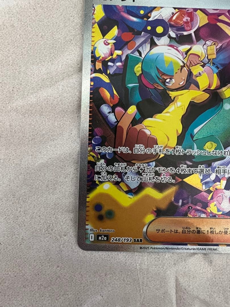 ポケモンカード カナリィ SAR Z48/193 - メルカリ