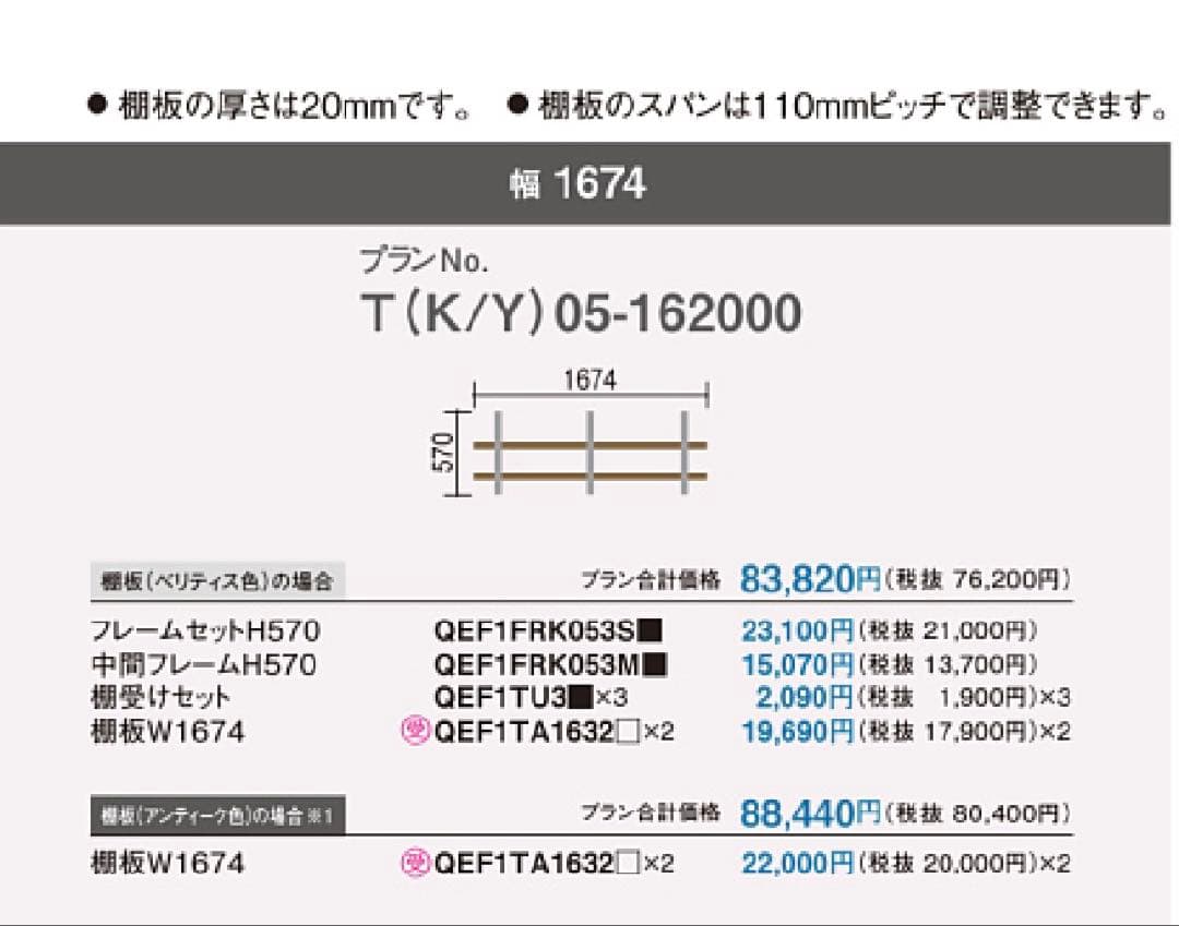 パナソニック　フレームシェルフ　吊り下げ　棚　インテリア　アンティーク風