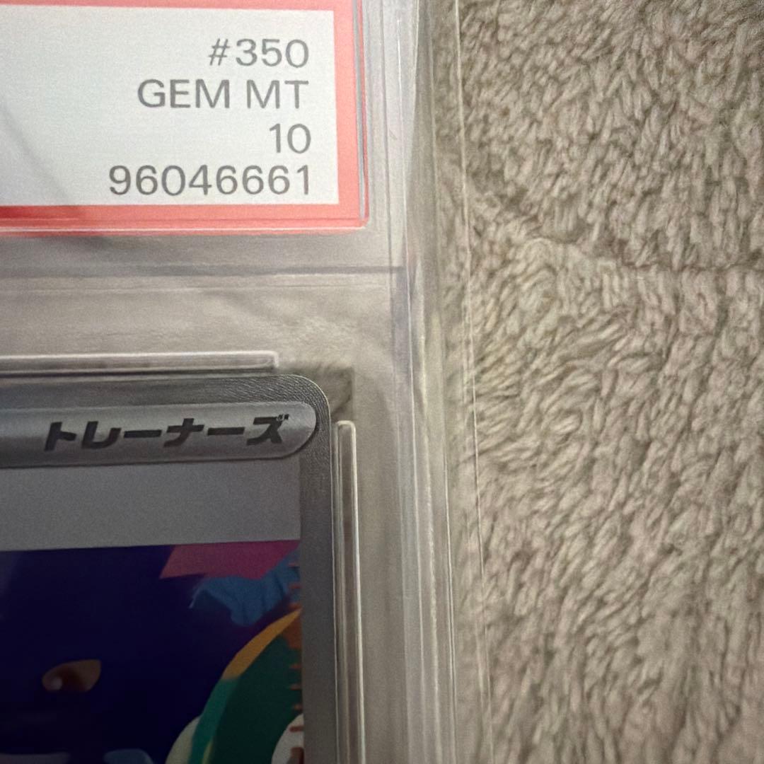 【PSA10】ナンジャモsar ポケモンカード　シャイニートレジャー