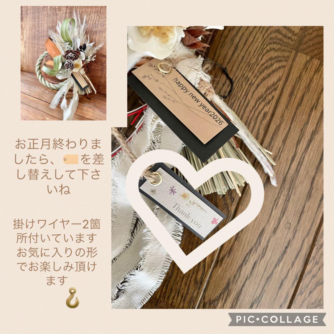 2026 antique happynew yearしめ縄飾り