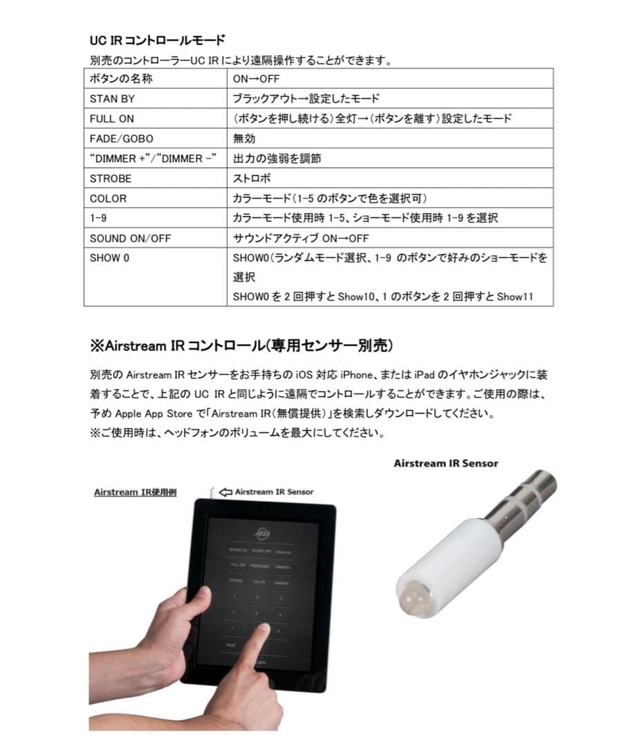 【お得な2台セット】照明エフェクト ジェリーフィッシュIR