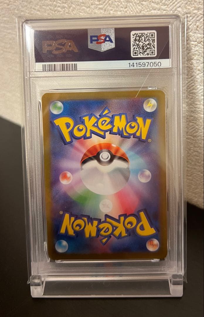 ピカチュウ UR PSA10 連番 sv8 136/106 236/187 美品 - メルカリ