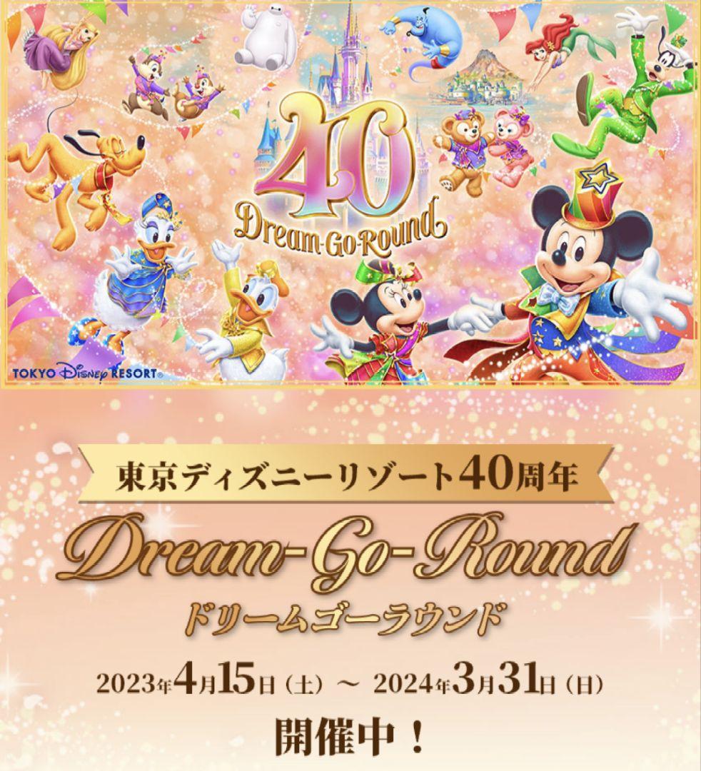 ディズニーモーメンツゴーラウンド「ハーモニーインカラー」組立済み完成品記念セット