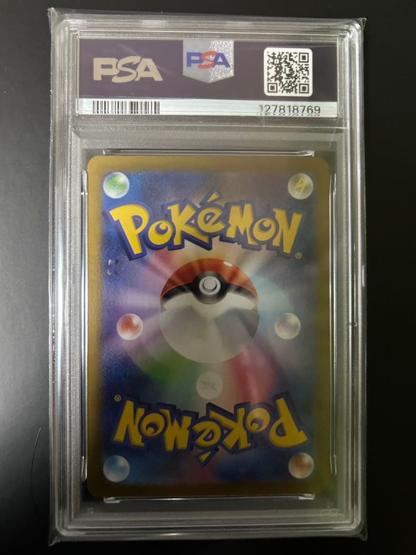 PSA10】 トドロクツキ SAR テラスタルフェス カンダシンジ - メルカリ