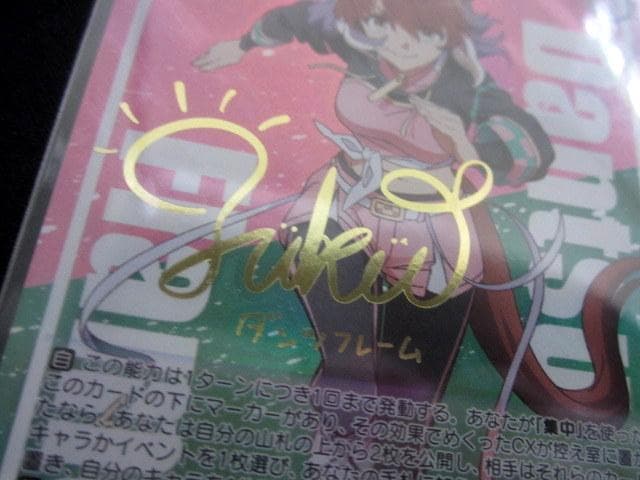 ヴァイス 勝利を目指して ダンツフレーム SP サイン ウマ娘 UMA/W119