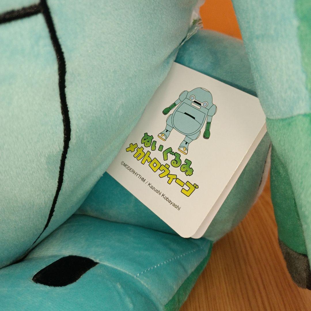 タグ付き/200個限定】 メカトロウィーゴ ぬいぐるみ 約60cm 特大サイズ