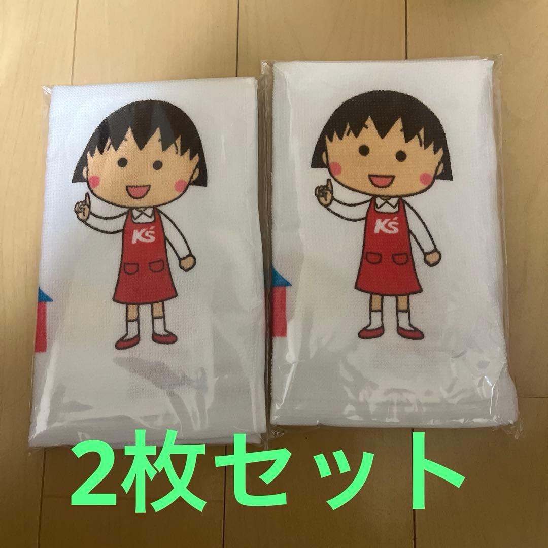 ケーズデンキ ちびまる子ちゃんタオル 2枚セット - メルカリ