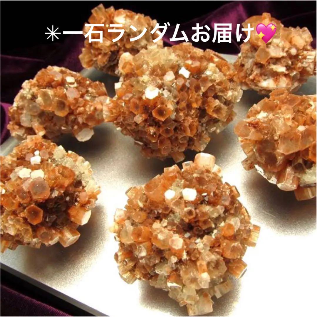 ★特選NEWセット★金運スペシャル☆聚寶盆♢【天然アラゴナイト☆招財セット】❤️