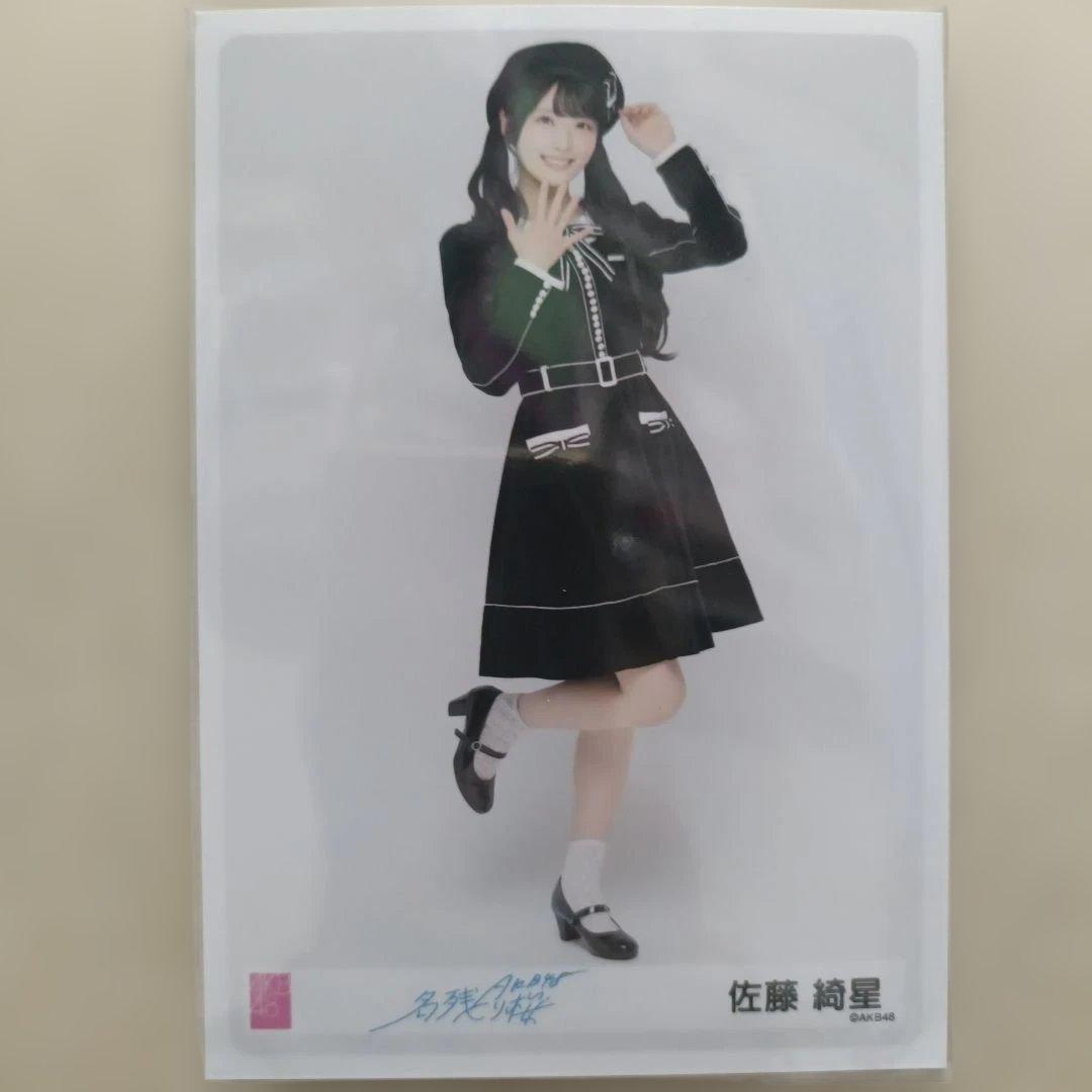 AKB48 佐藤綺星 名残り桜 握手会 会場限定 ランダム生写真 2/21・22