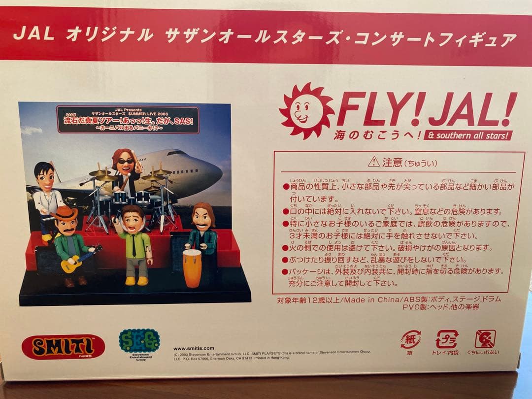FLY！JAL海のむこうへオリジナル サザンオールスターズ コンサートフィギュア