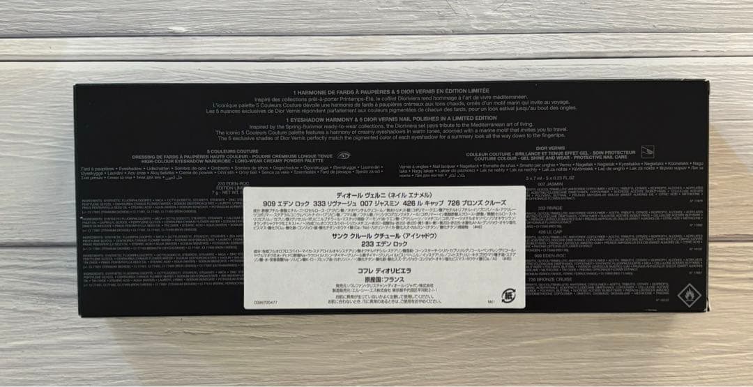 新品未使用 Christian Dior ディオール コフレ ディオリビエラ