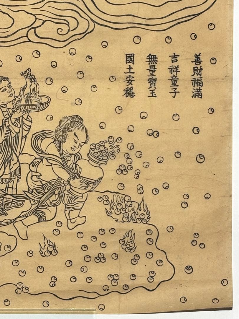 大型木版画「勝敵毘沙門天図」文久二年 1枚|中国画 唐本 仏教美術 江戸