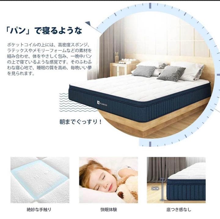 シングル　マットレス　ポケットコイル