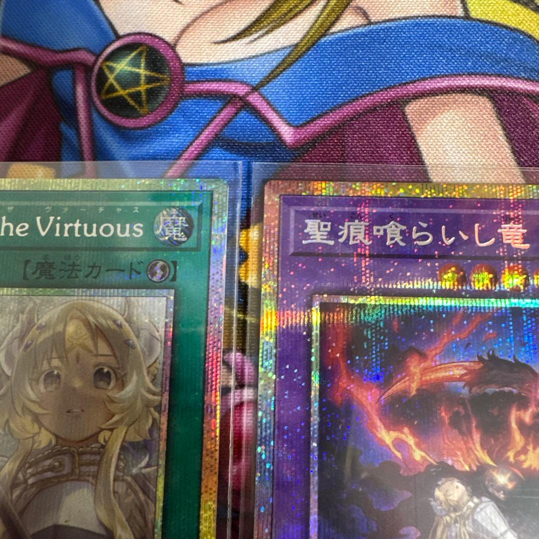 The Fallen&The Virtuous 聖痕喰らいし竜 プリシク セット