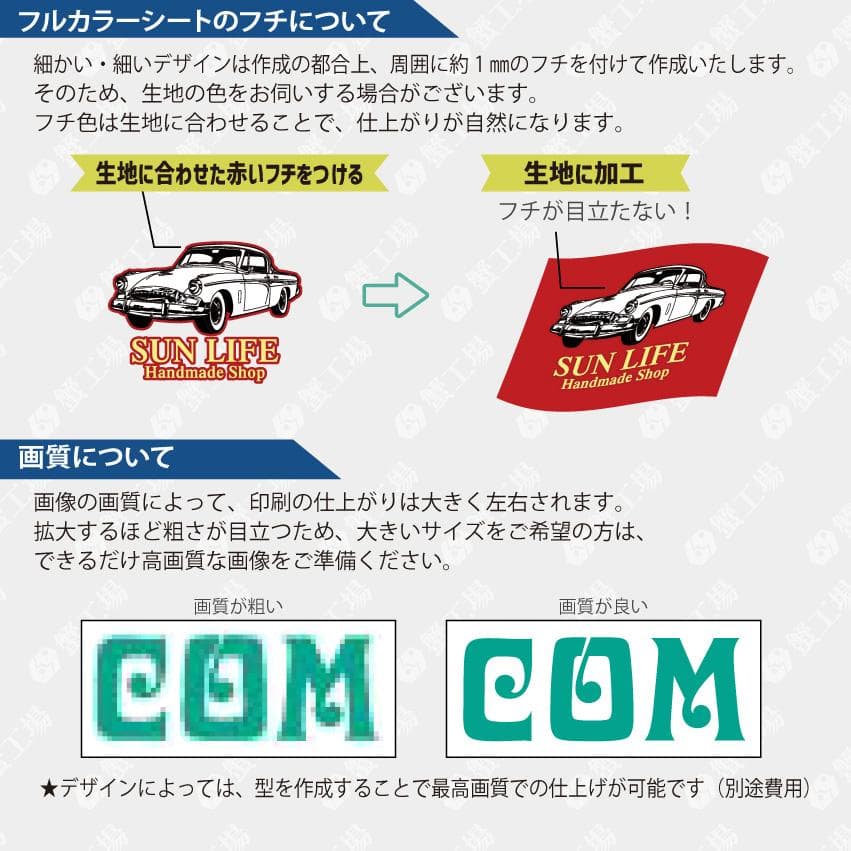 オーダーOK！ サッカー 推し活 手書き 写真 野球 フルカラーアイロンシート