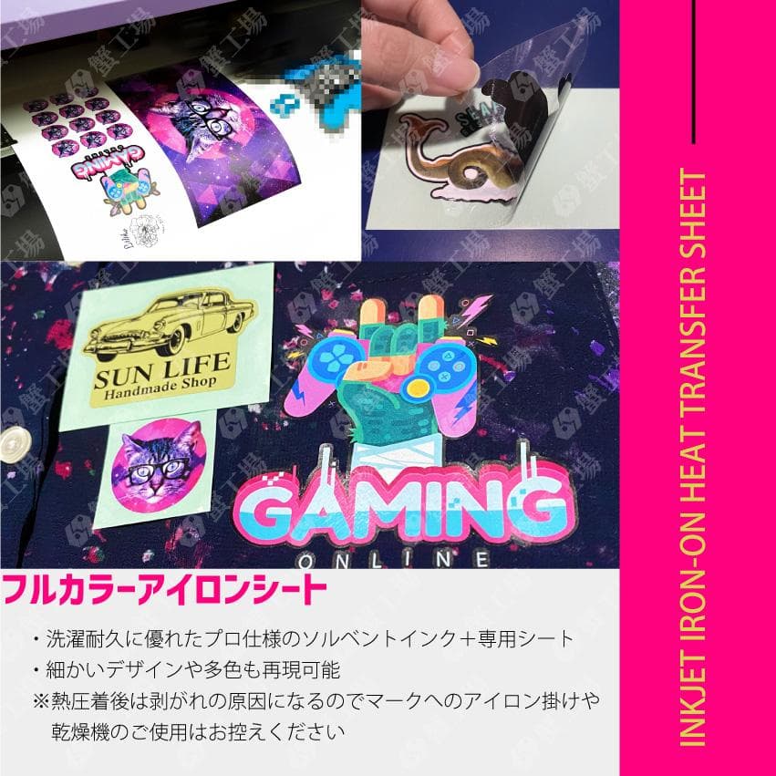 オーダーOK！ サッカー 推し活 手書き 写真 野球 フルカラーアイロンシート