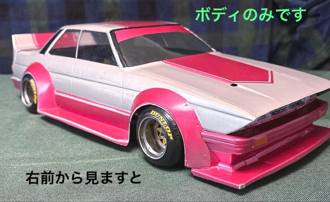 1/10GX71 マークⅡ街道レーサー ラジコンボディ