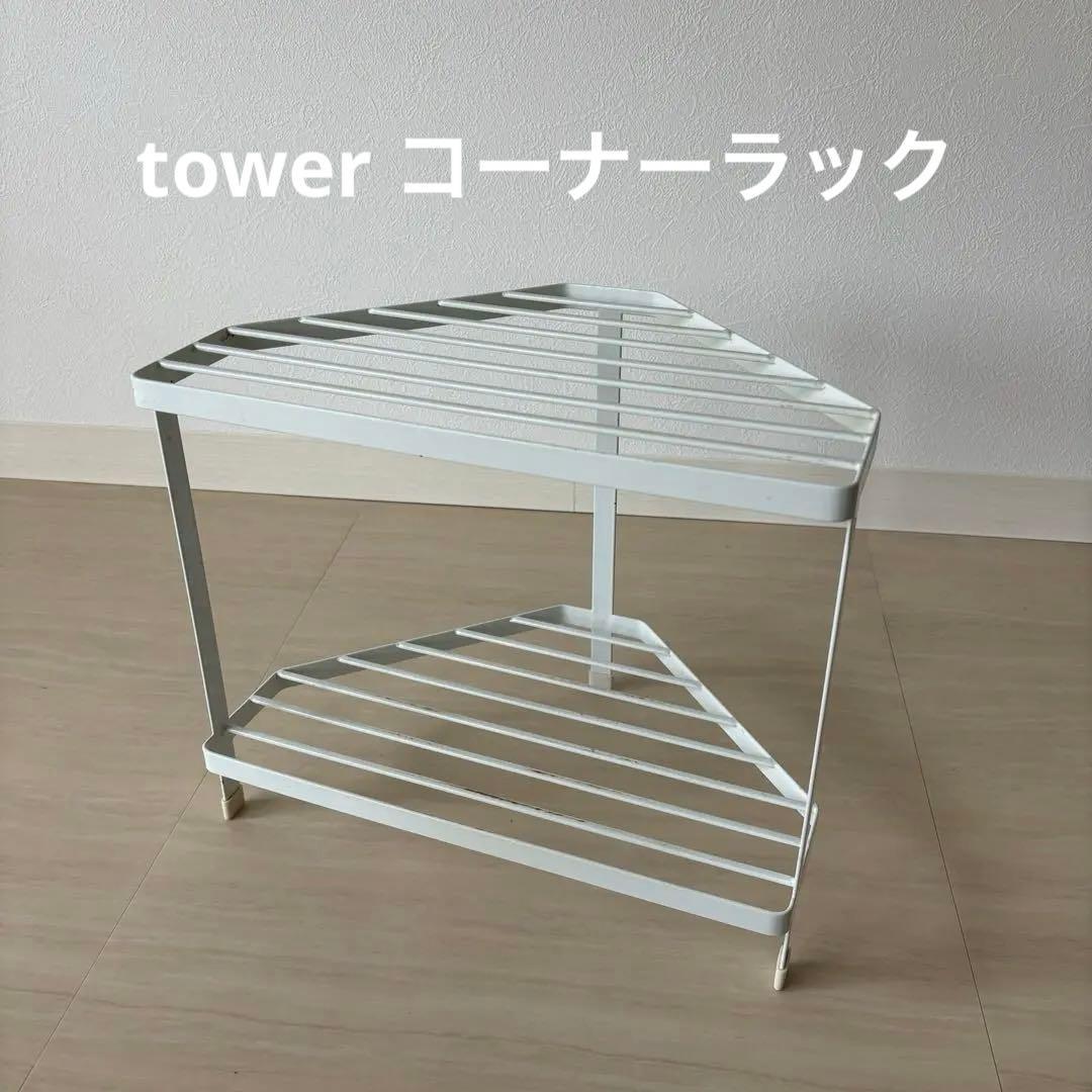 キッチン収納セットtower ニトリ 伸縮ラック スリムワゴン コーナーラック