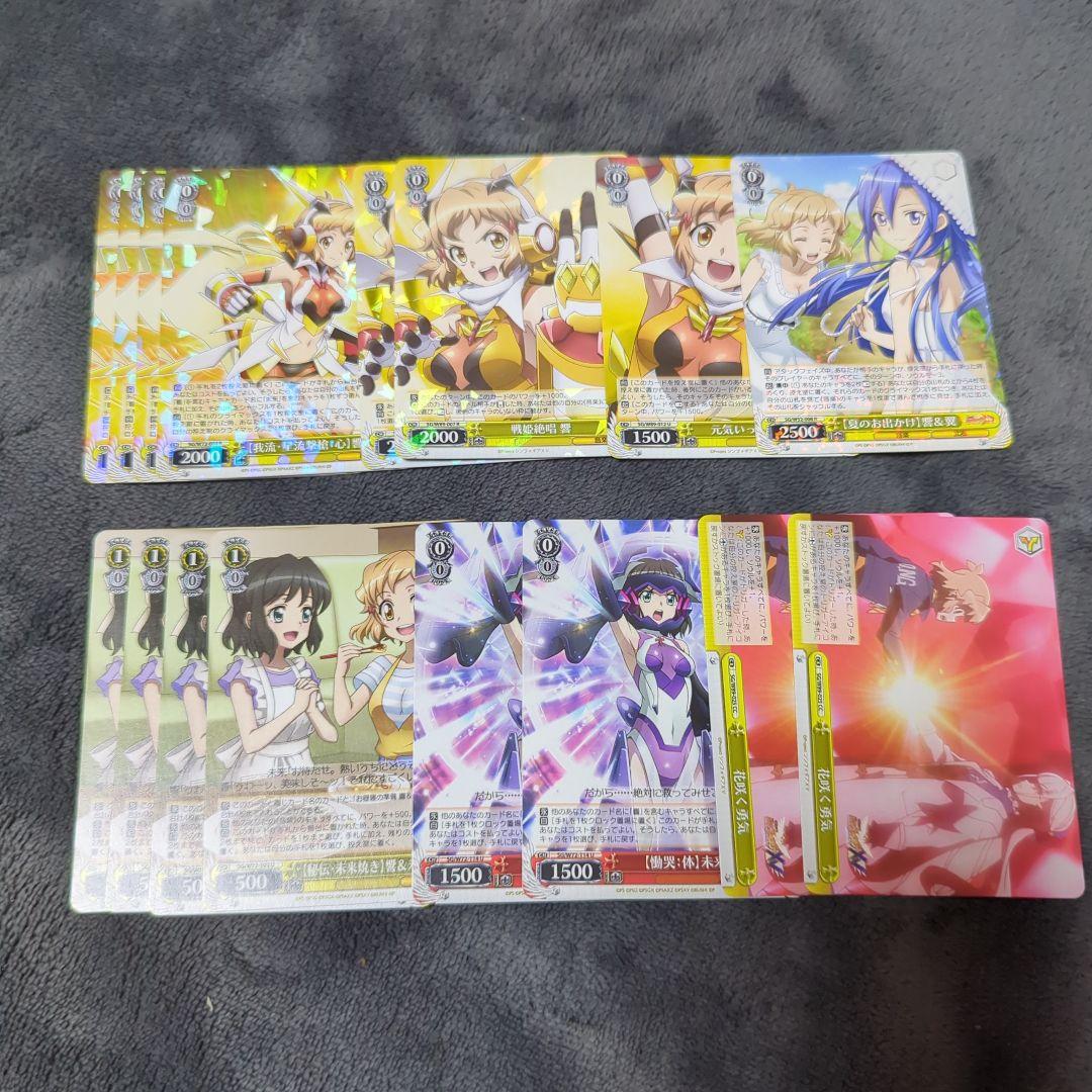 WS】戦姫絶唱シンフォギア デッキパーツ 赤黄 - メルカリ