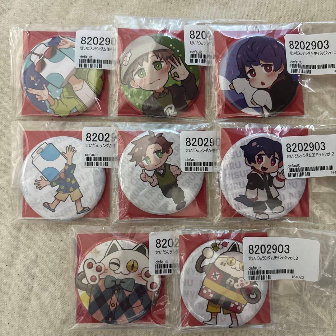 せいだんランダム缶バッジ vol.2 コンプリートセット 成人男性三人組