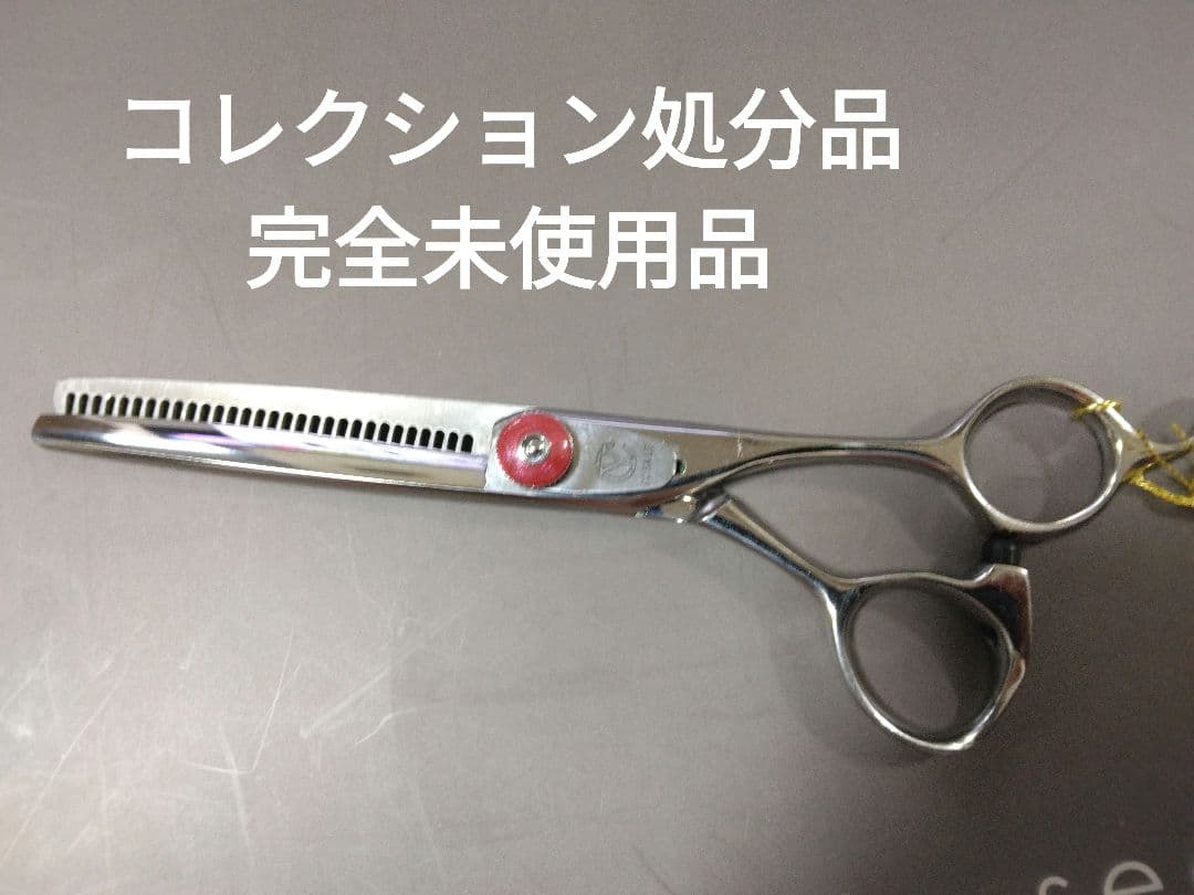 新品未使用　YC COBALT（コバルト）セニングシザー