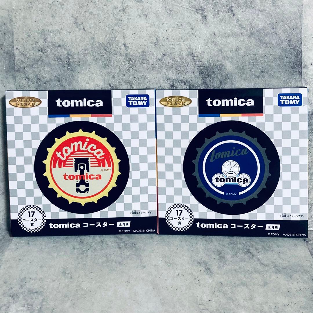 トミカくじ H・N・T賞 6台＋ハンドタオル・キーホルダー・コースター