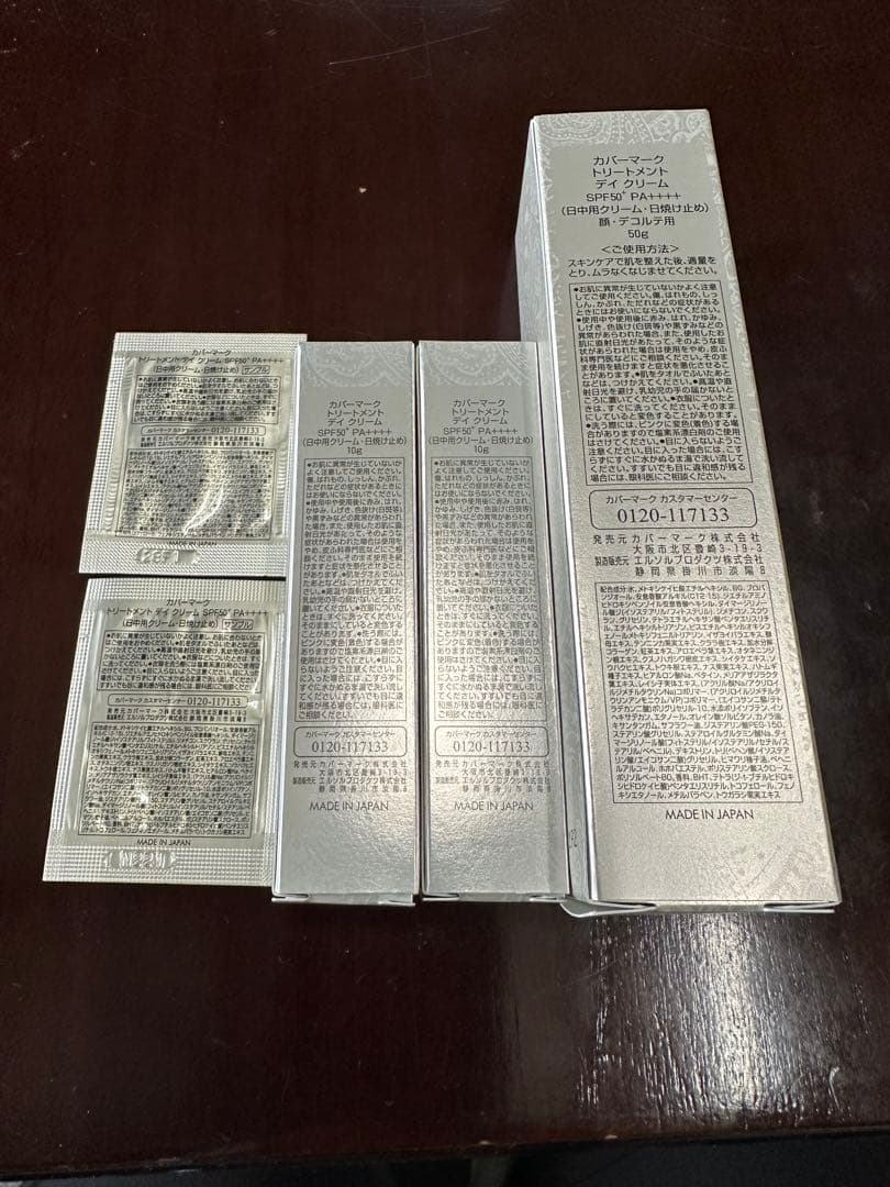 COVERMARK カバーマーク　トリートメントディクリーム