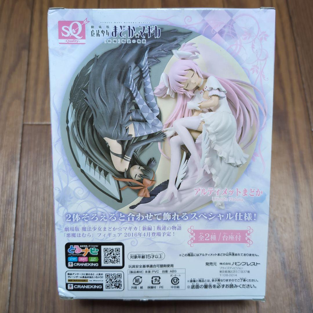 魔法少女まどか☆マギカ リラックスタイム フィギュアセット - メルカリ