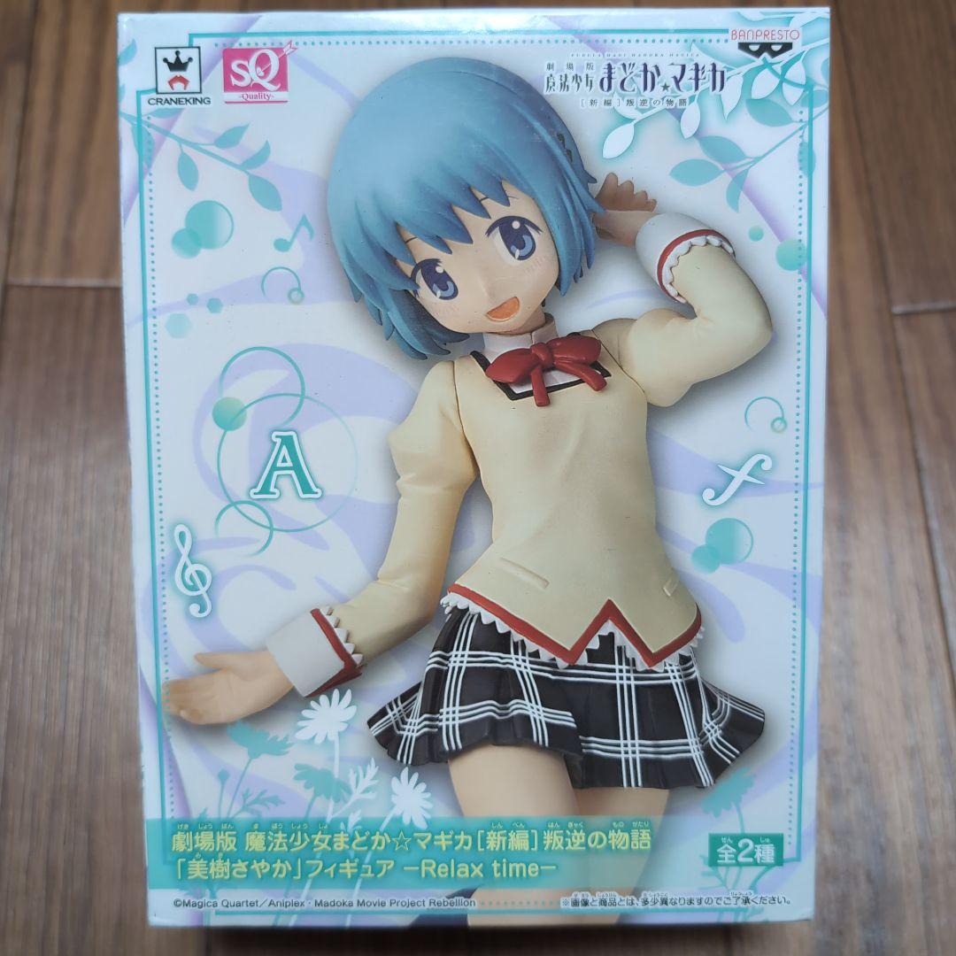 魔法少女まどか☆マギカ リラックスタイム フィギュアセット - メルカリ