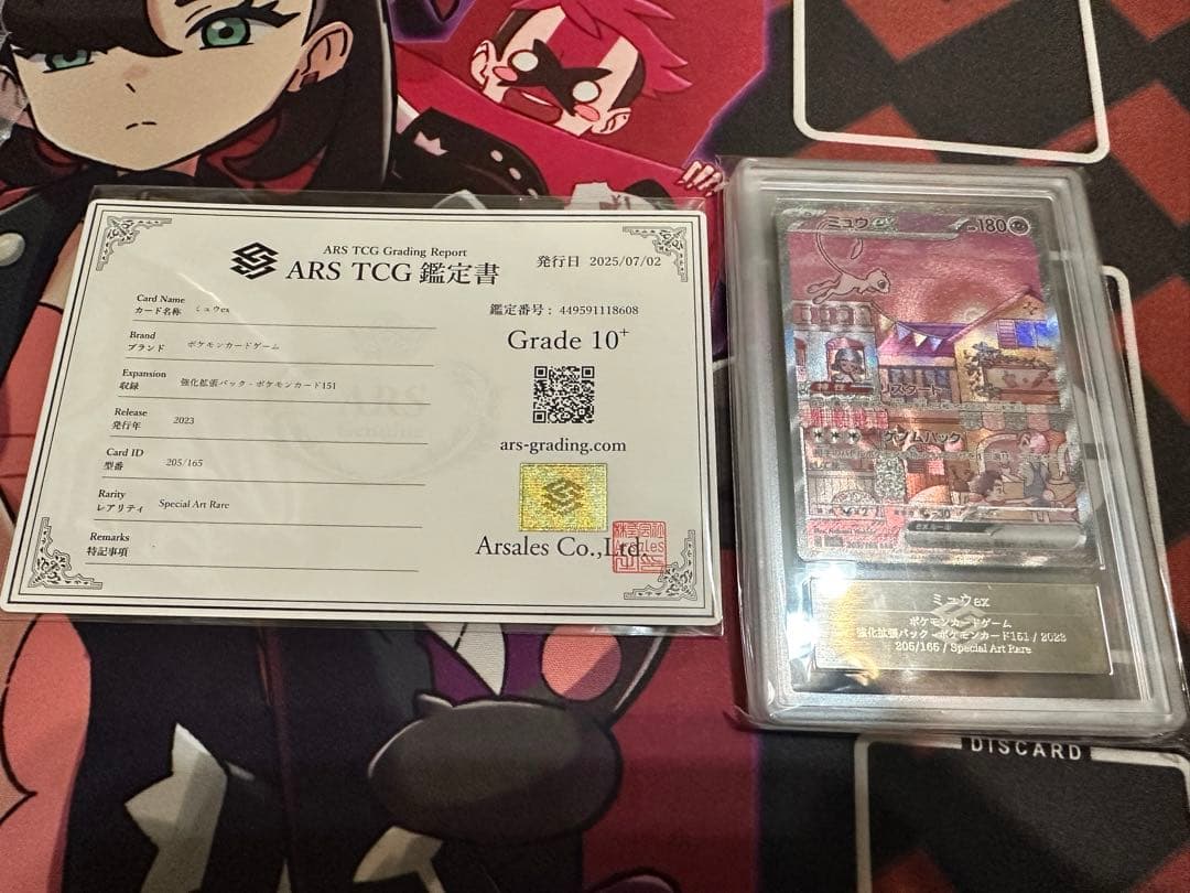 ポケモンカード　ミュウex SAR ARS10＋