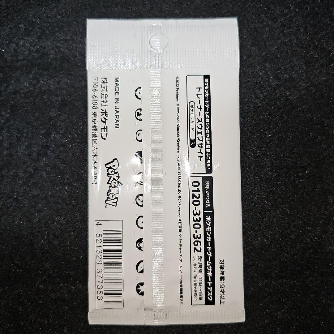 Yu NAGABA × ポケモンカードゲーム 未開封プロモカードパック