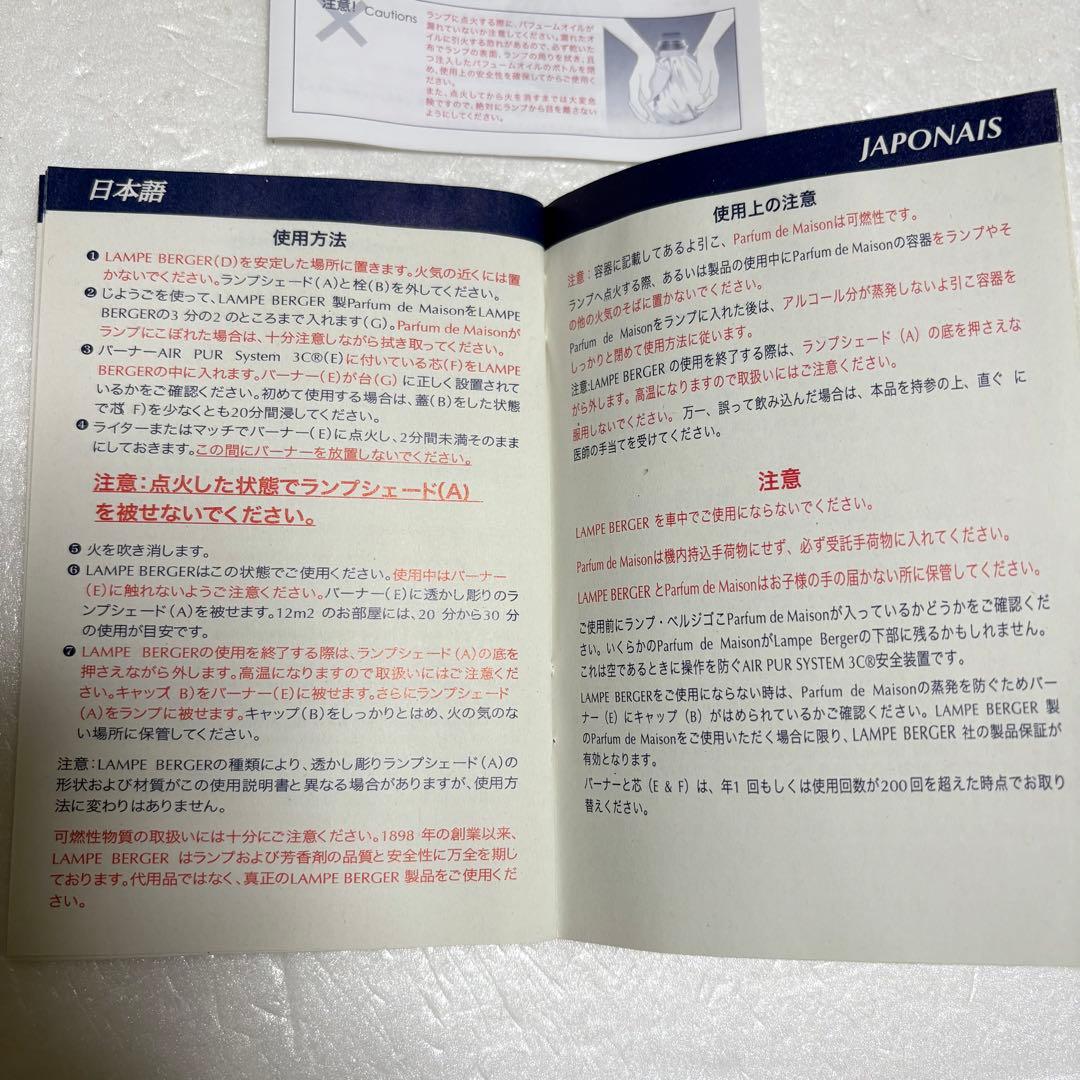 【新品】☆LAMPE BERGER☆アロマキット