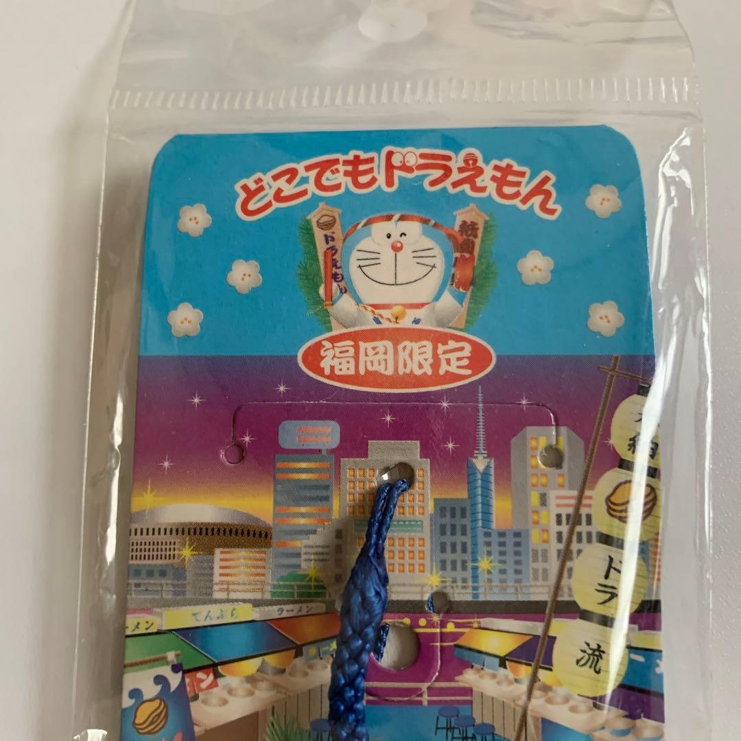 福岡限定】ドラえもん ストラップ キーホルダー お土産 【どこでも