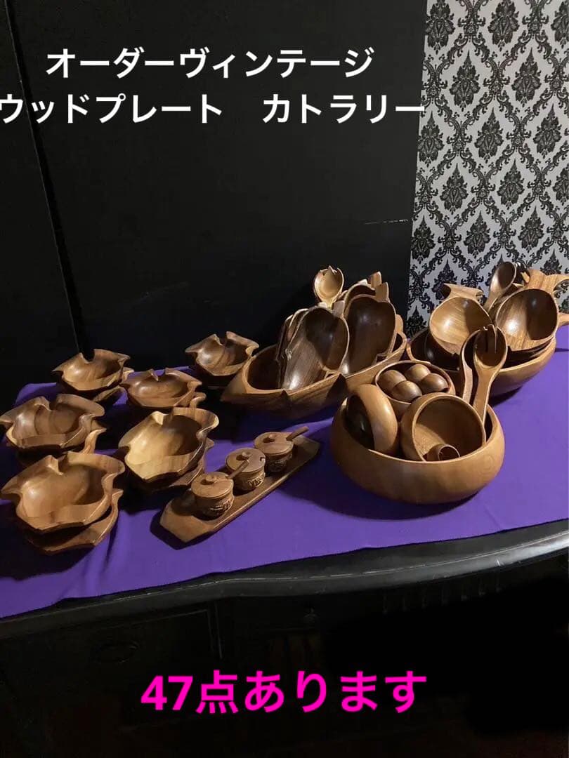 美品♦️希少 高級オーダー♦️ウッドプレート♦️リーフ形　10点セット♦️補償付　送料込