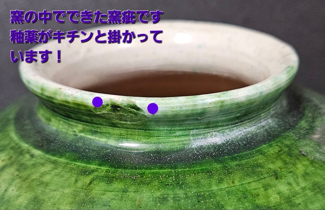 中国古美術中国古陶磁器古玩遼時代遼緑釉緑交趾陰刻輪線文様小壺罐