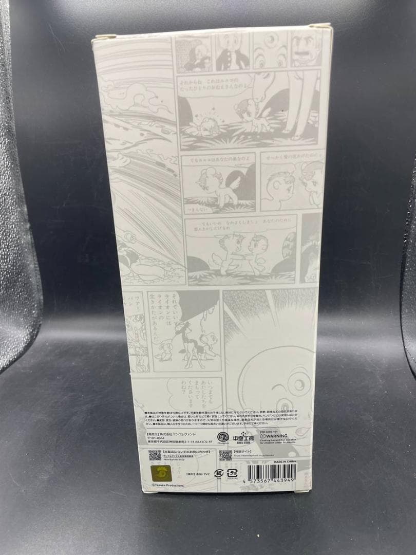 手塚治虫キャラクターズ Sofvi Collection 002 ロック ソフビ