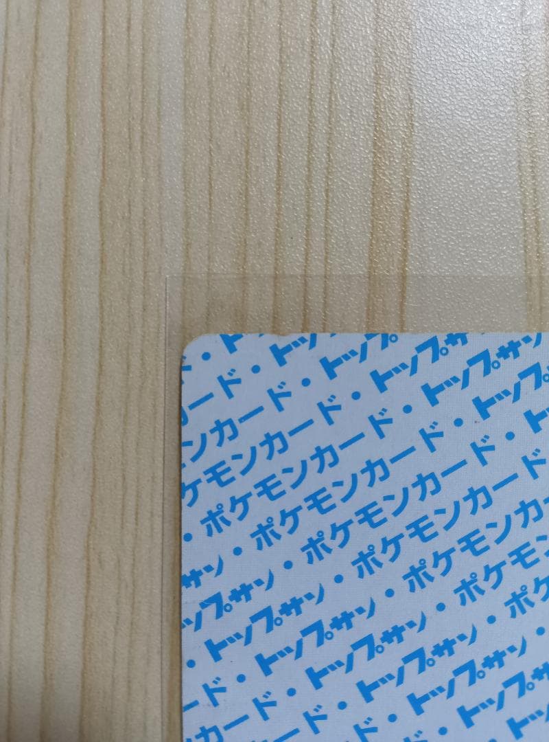 希少カード】ポケモンカード カメックス トップサン 裏青 - メルカリ