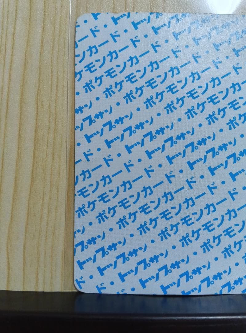 希少カード】ポケモンカード カメックス トップサン 裏青 - メルカリ