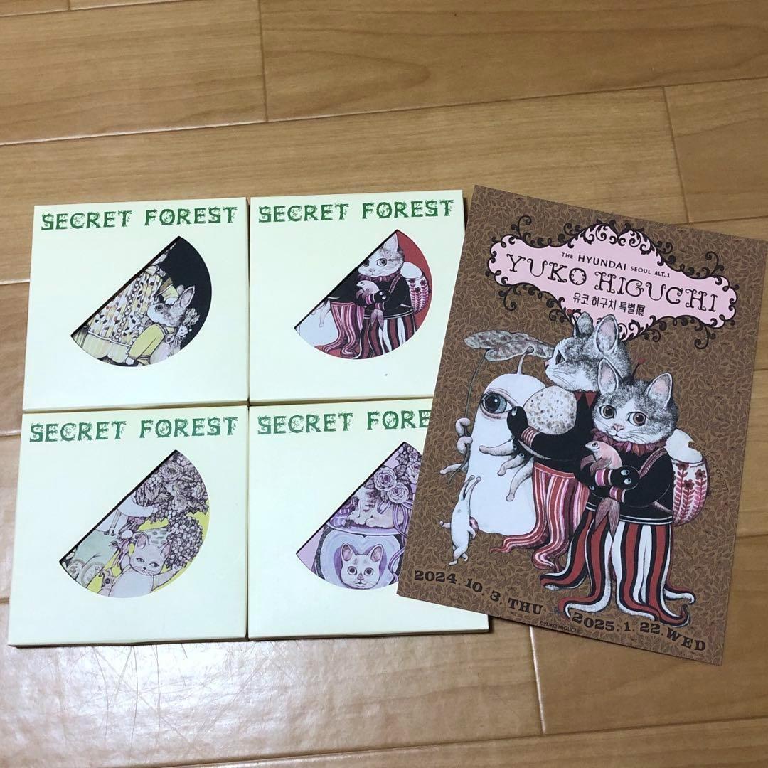 韓国限定】ヒグチユウコ SECRET FOREST コースター4枚セット - メルカリ