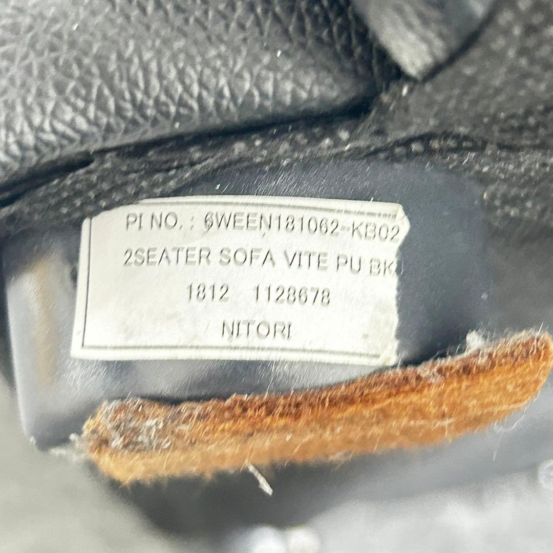 ニトリ ソファー 2人がけ Nシールド ビット おしゃれ 家具 d4853